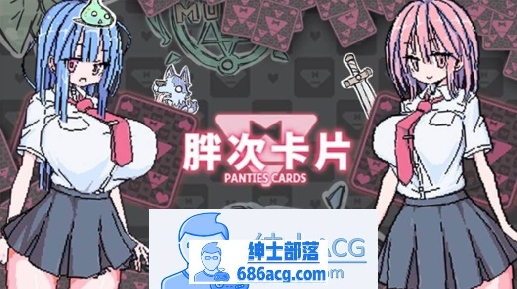 【卡牌SLG/中文/像素风】胖次卡片 V1.2.3F 官方中文版【新作/PC+安卓/700M】-次元小屋