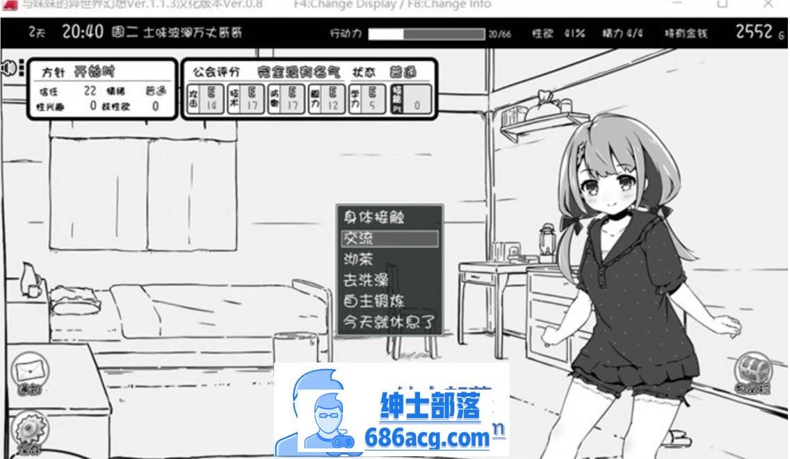 图片[3]-【互动SLG/汉化/动态】妹同居黑白2：异世界幻想 Ver1.411 云汉化版【大更新/700M】-次元小屋