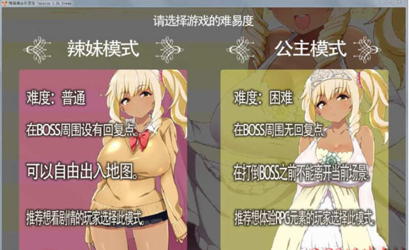 图片[3]-梅露缇丝的冒险 ver1.2R 官方中文步兵版 RPG游戏+存档+动画 2G-次元小屋