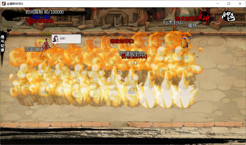 图片[4]-金庸群侠传x:无双武林 ver2.2.0 中文全明星武侠MOD版 武侠RPG游戏 2G-次元小屋