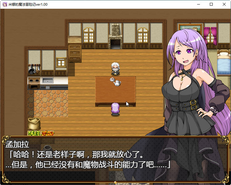 图片[4]-米娜的魔法冒险记 ver1.02 汉化版 PC+安卓 日系RPG游戏 1.4G-次元小屋