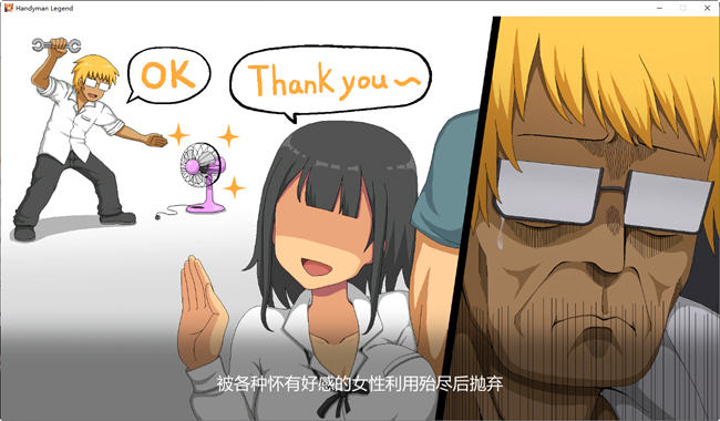 图片[2]-水管工传说(Handyman Legend) ver1.01B 官方中文版 像素互动SLG 1G-次元小屋