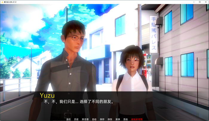 图片[2]-复仇的火焰 ver0.12 汉化版 PC+安卓 SLG游戏&新作 3G-次元小屋