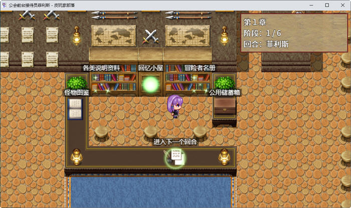 图片[4]-公会前台接待员菲利斯 精翻汉化版+DLC 爆款RPG游戏 900M-次元小屋