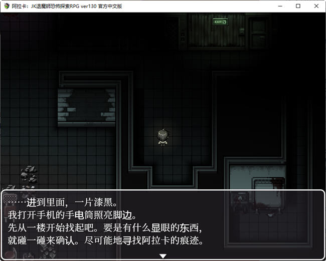 图片[3]-阿拉卡:JK退魔師恐怖探索RPG ver130 官方中文版 恐怖探索RPG游戏 2G-次元小屋