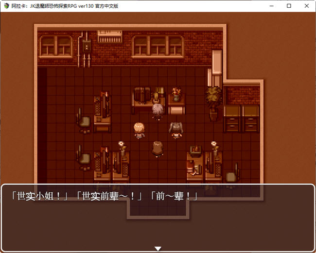 图片[4]-阿拉卡:JK退魔師恐怖探索RPG ver130 官方中文版 恐怖探索RPG游戏 2G-次元小屋