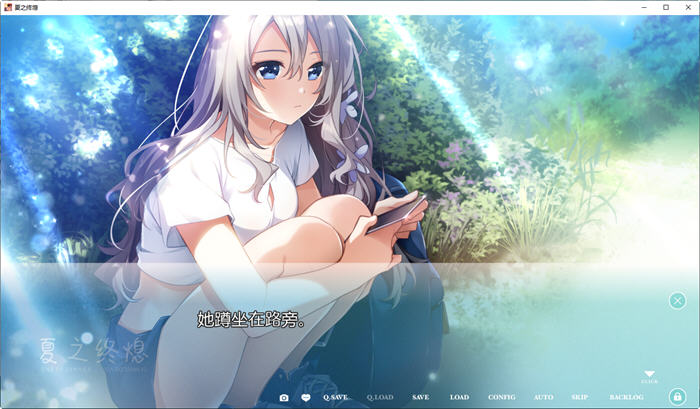 图片[2]-夏之终熄(なつのおわり) 个人汉化版 ADV游戏+全CG存档+全CV 1G-次元小屋