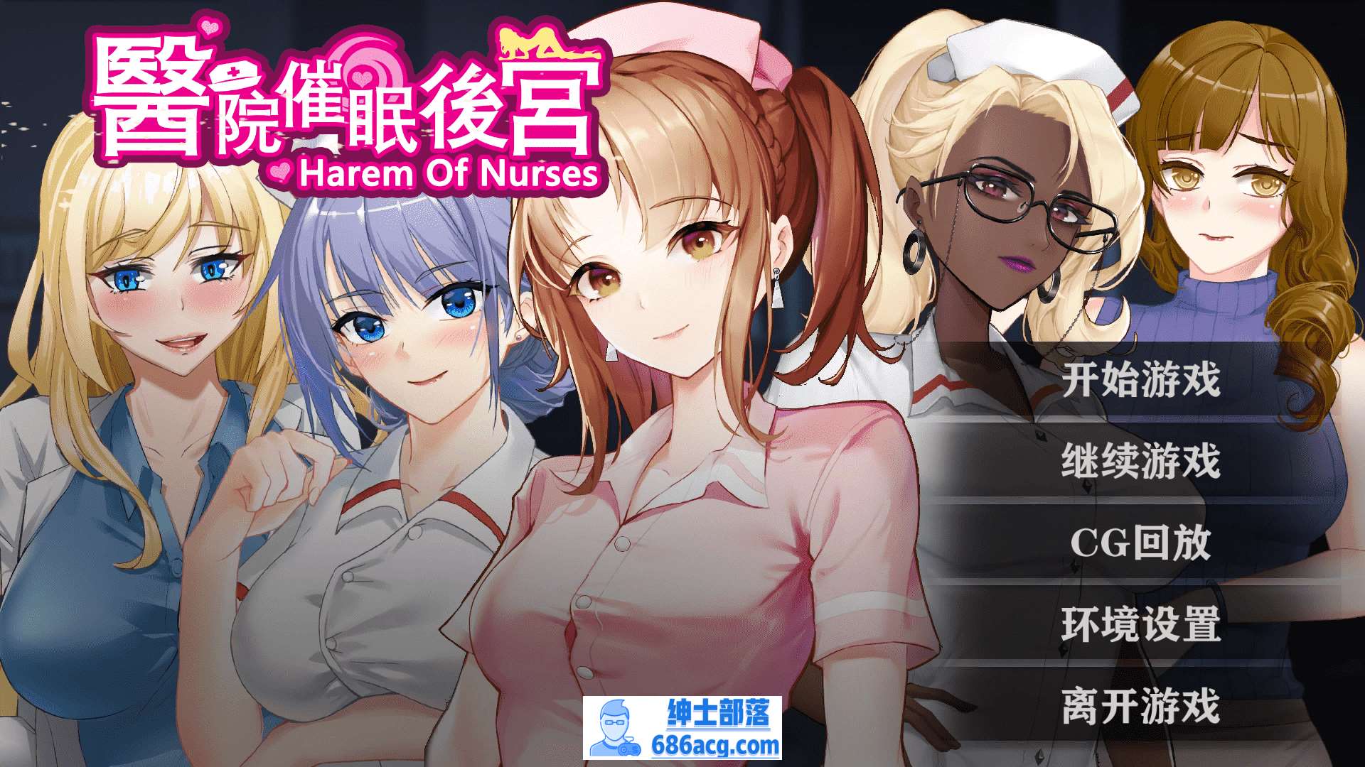 ✡【调X教SLG中文】医院催眠后宫 STEAM官方中文步兵版+自带全回想【佳作400M】-次元小屋