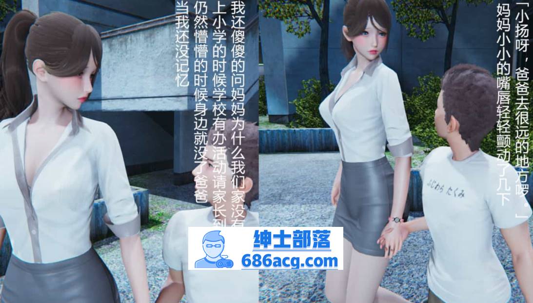 【3D全彩无修】妈妈的丝袜+姐姐的裤袜01-10+番外X2+小说 (完后宫母女双飞)【264M】-次元小屋