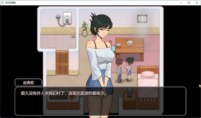 图片[4]-乡村狂想曲 ver1.60 官方中文版新增新温泉地图 互动SLG游戏 1.3G-次元小屋