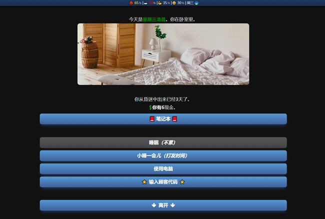图片[2]-灵丹妙药(Elixir of Life) ver0.8 浏览器汉化版 HTML游戏 1G-次元小屋