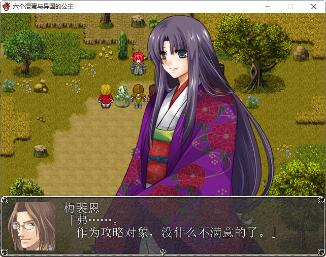 图片[2]-异国公主和六个混蛋 ver1.0.0 精翻汉化版 日式RPG游戏 100M-次元小屋