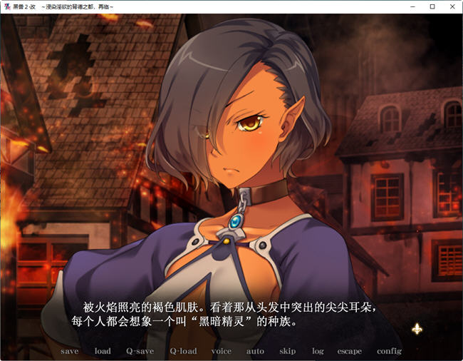 图片[3]-黑兽2改:侵染银玉的背德之都 精翻汉化完整版 ADV神作+存档+全解锁 8G-次元小屋