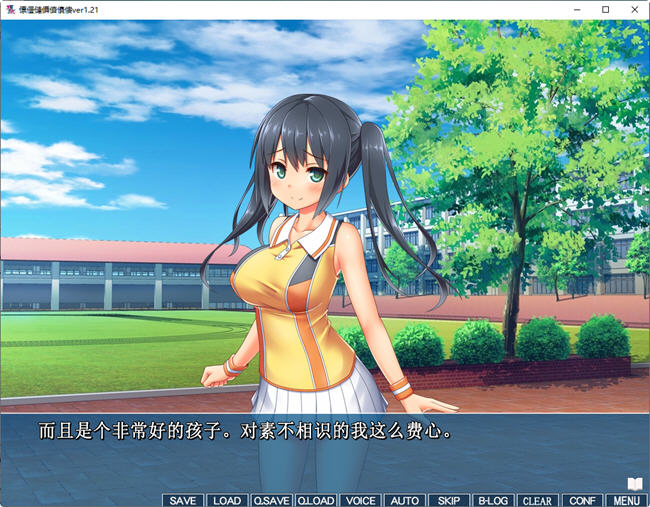 图片[2]-人生通行止 ver1.0 汉化版 nyaa社&ADV游戏 1.8G-次元小屋