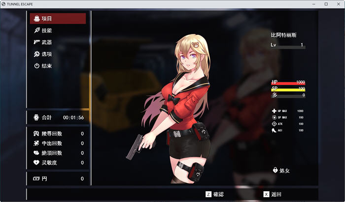 图片[4]-隧道逃生(Tunnel Escape) ver0.9.1A SP 云翻汉化版 探索RPG游戏+CV 1.2G-次元小屋