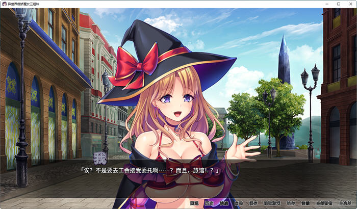 图片[5]-异世界病娇魔女三姐妹 ver1.14 官方中文版 ADV游戏 1.2G-次元小屋