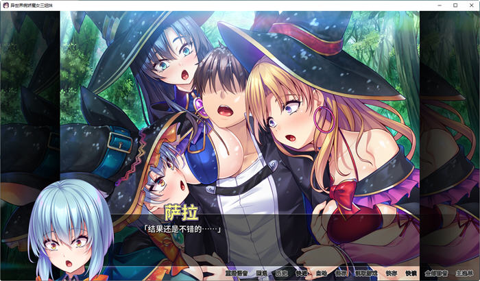 图片[3]-异世界病娇魔女三姐妹 ver1.14 官方中文版 ADV游戏 1.2G-次元小屋