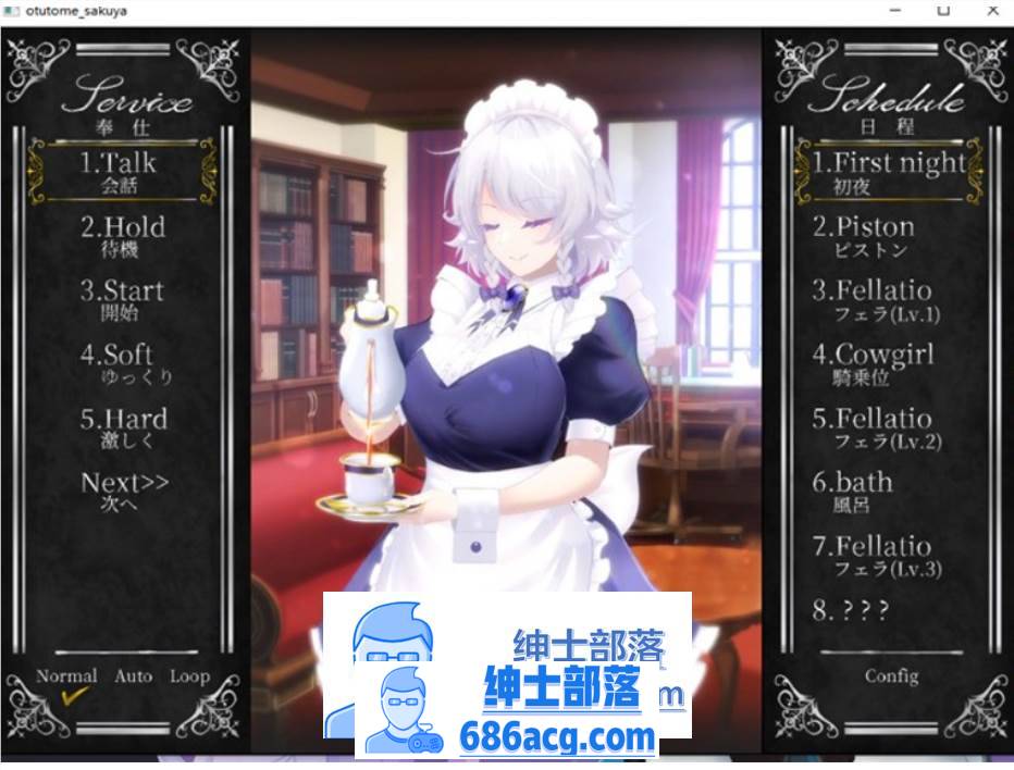 图片[3]-【互动SLG/全动态】乙女咲夜小姐 DL正式完整版+全动画【新作/PC+安卓/1.4G】-次元小屋