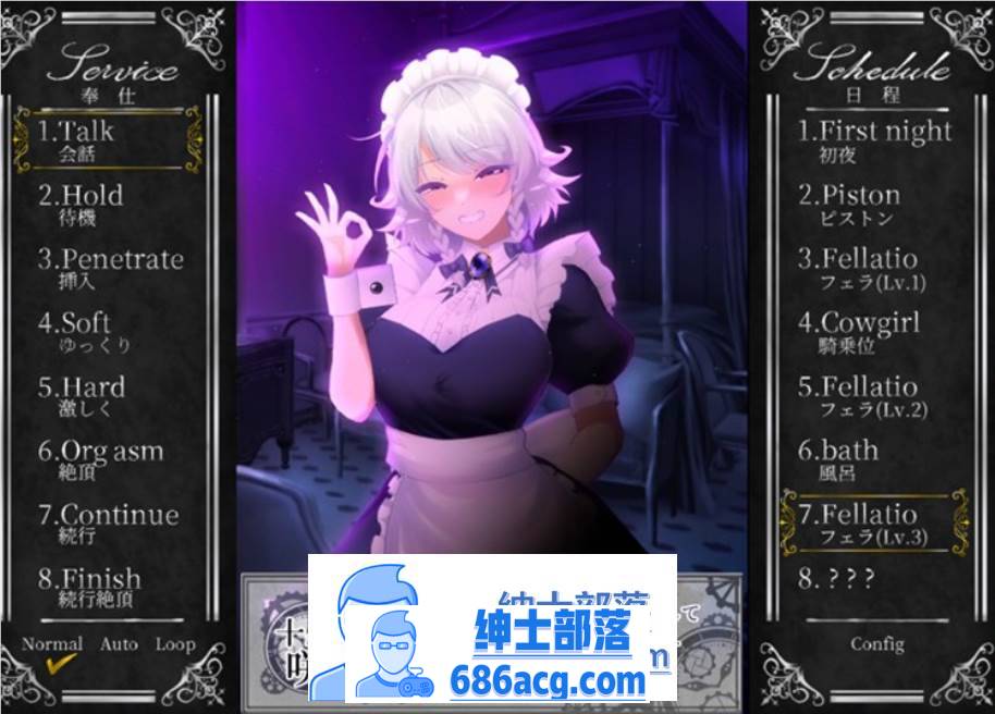 图片[4]-【互动SLG/全动态】乙女咲夜小姐 DL正式完整版+全动画【新作/PC+安卓/1.4G】-次元小屋