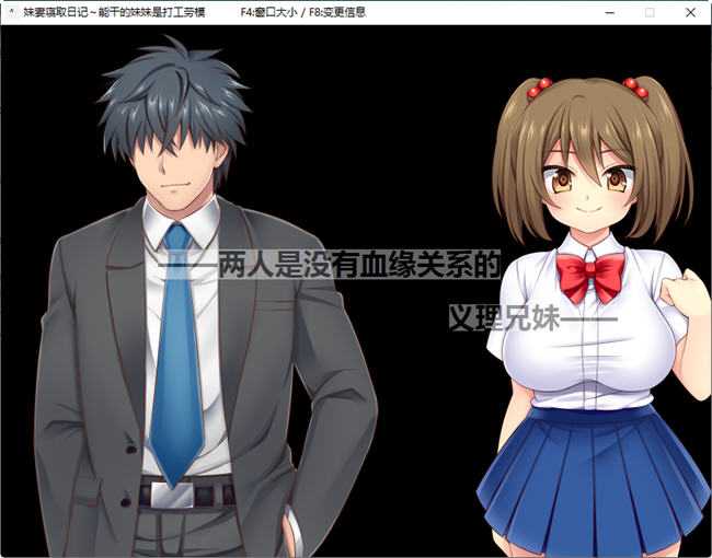 图片[3]-能干的妹妹是打工劳模 ver2.1 精翻汉化版 RPG游戏 200M-次元小屋