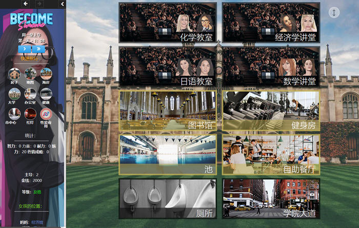 图片[3]-大人物(Become Someone) ver1.15 浏览器汉化版 动态HTML游戏 5.8G-次元小屋