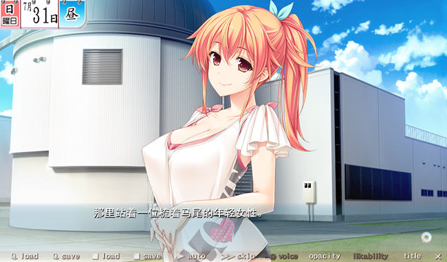 图片[4]-奇妙补习班 精翻汉化版 竹子社ADV游戏+全CG存档+全CV 2.6G-次元小屋