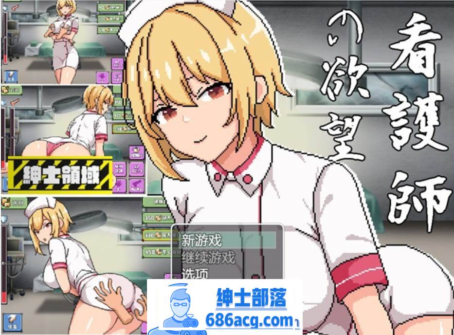 【像素互动SLG/全动态】护士的欲望~看護師の欲望 DL正式版【新作/PC+安卓/350M】-次元小屋