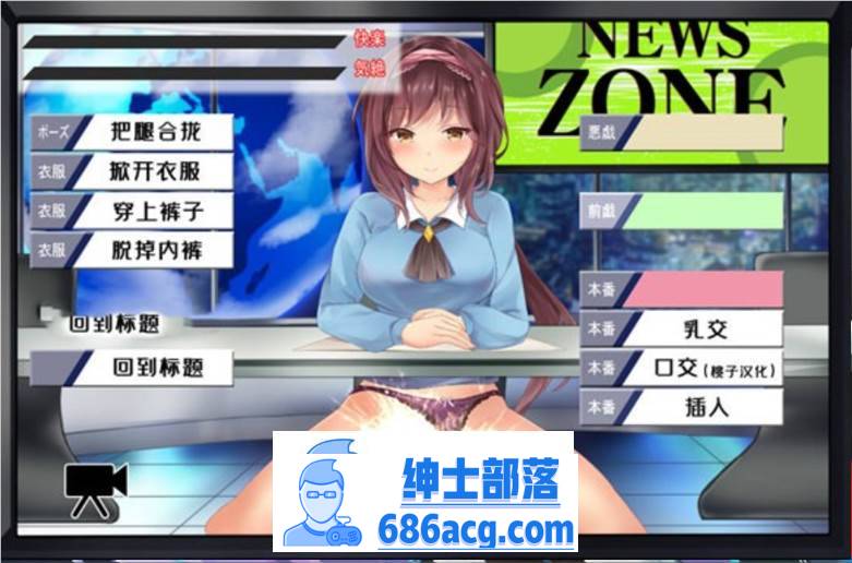 图片[6]-【互动SLG/汉化/全动态】对美女新闻主播的羞辱 精翻汉化版【新作/PC+安卓/600M】-次元小屋