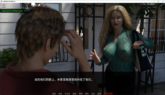 图片[5]-米里亚姆计划 Ch.4.02a 汉化版 PC+安卓 SLG游戏 2.1G-次元小屋