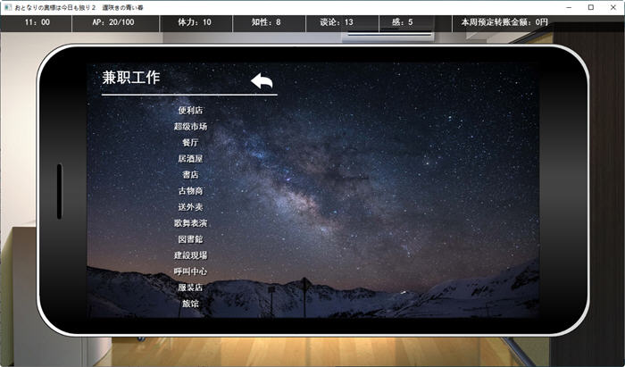 图片[4]-隔壁的太太今天也独自一人2 ver1.10 云翻汉化版 养成SLG游戏 1.2G-次元小屋