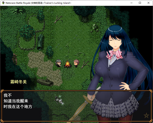 图片[2]-女神的孤岛:教育师潜伏岛 云汉化版 RPG游戏+存档 1.1G-次元小屋