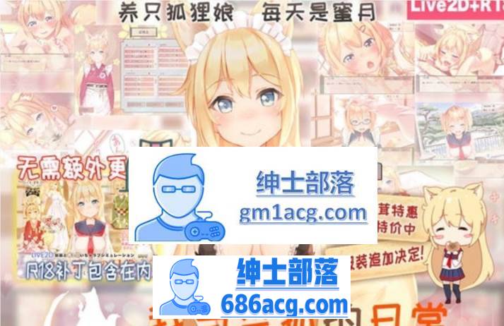 【养成互动SLG/中文/全动态】我与空狐的日常 官方中文完整版【新移植/PC+(JOI)/5G】-次元小屋