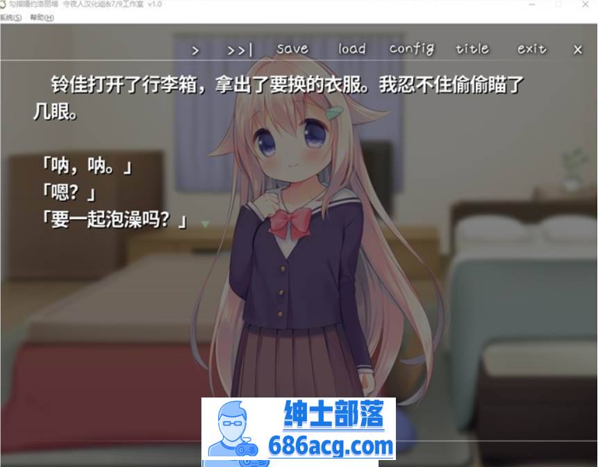 图片[3]-【纯爱GAL/汉化/铜矿】钩指婚约洛丽塔 完整精翻汉化版【新汉化/PC+安卓吉里吉里模拟器/350M】-次元小屋