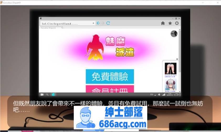 图片[2]-【互动触摸SLG/中文/全动态】壁尻：魅魔派遣 官方中文版【新作/全CV/300M】-次元小屋