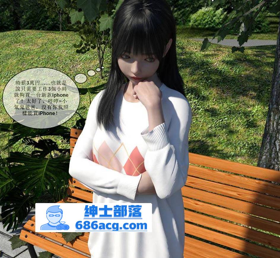 【3D全彩无修】小萝莉为买苹果手机COS应聘陷阱★高渲染 [上+下] (完迷O爆肏)【146M】-次元小屋