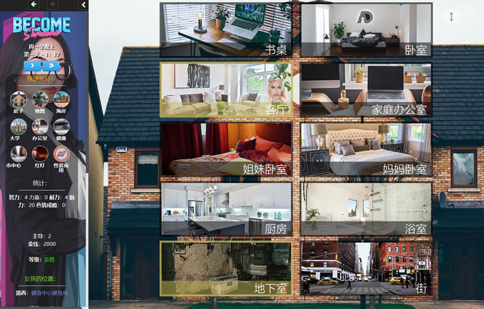 图片[5]-大人物(Become Someone) ver1.16 浏览器汉化版 动态HTML游戏 6G-次元小屋