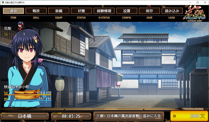 图片[5]-女忍者花梨 汉化版 PC+安卓+存档 RPG游戏 3.7G-次元小屋