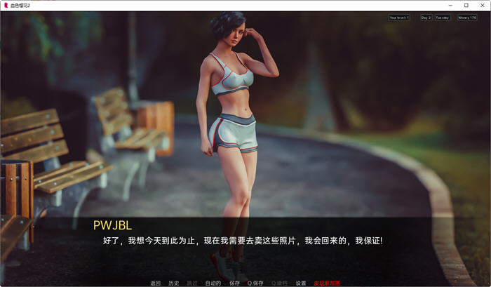 图片[5]-血色樱花2(Red Sakura Mansion2) ver1.2 精翻汉化版 PC+安卓 SLG游戏 800M-次元小屋