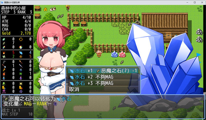 图片[5]-莫莫的永恒冒险谭 官方中文版 PC+安卓 RPG游戏 1.6G-次元小屋