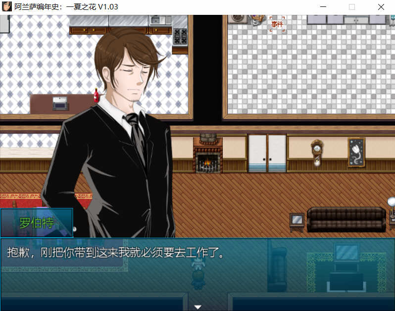 图片[5]-阿兰萨编年史:一夏之花 ver2.1 官方中文版整合全DLC RPG游戏 4.9G-次元小屋