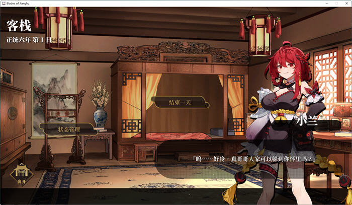 图片[4]-剑侠风尘恋曲 ver1.1.1 官方中文步兵版集成DLC 武侠SLG游戏 3.2G-次元小屋