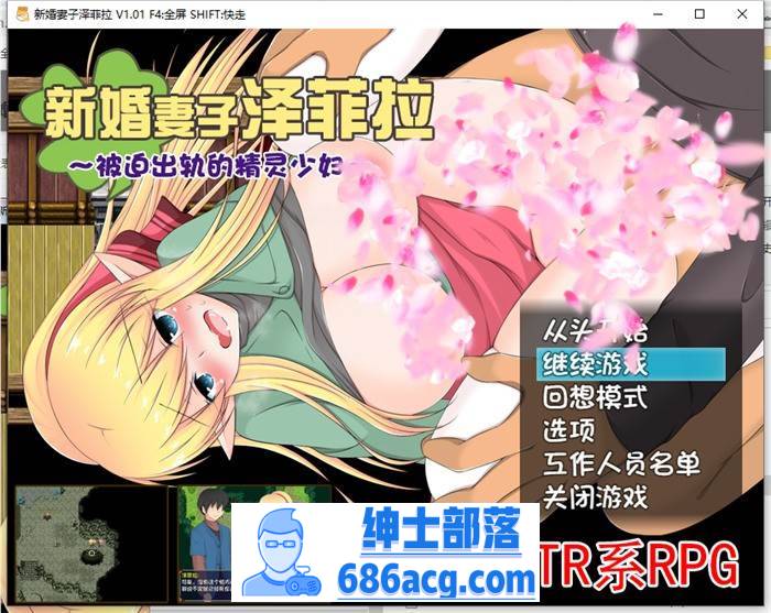 【绿帽RPG/中文】新婚妻子泽菲拉~被迫出轨的精灵少妇 官中步兵版【PC+安卓/1.5G】-次元小屋