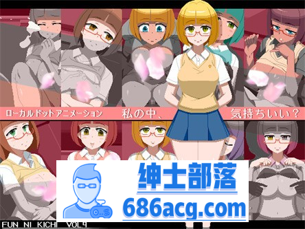 【像素互动SLG/全动态】[墳丹吉]我的里面舒服吗？DL正式版【新作/PC+安卓/1.5G】-次元小屋