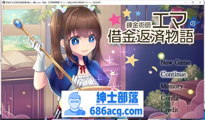 【爆款RPG/汉化】炼金术士艾玛的还债物语 V1.02 云汉化版+全CG回想【更新/超豪华CV/2G】【PC端】-次元小屋