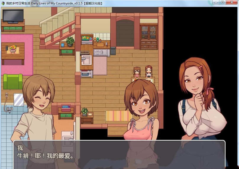 图片[2]-我的乡村日常生活 Ver0.27.1 精翻汉化版 2D手绘SLG游戏 1.2G-次元小屋