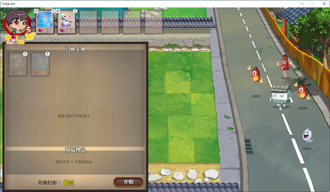 图片[3]-妖谈:百鬼夜行 ver2.05b 官方中文版整合无尽四季 策略塔防游戏 1.6G-次元小屋