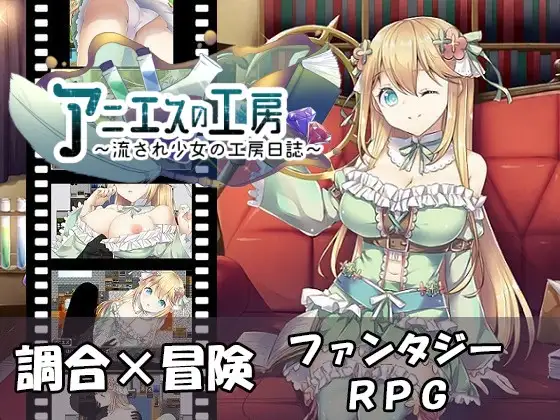 【RPG/中文/炼金/PC+安卓】阿尼艾丝的工房 Ver2.0 STEAM官方中文版+全CG【新作/1.5G】-次元小屋