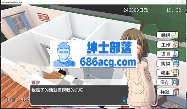 【互动SLG/中文/全动态】义妹亚梦:亚梦DEVELOPER 官方中文版【更新/300M】插图1 【互动SLG/中文/全动态】义妹亚梦:亚梦DEVELOPER 官方中文版【更新/300M】插图1