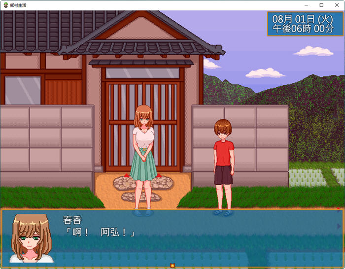 图片[2]-乡村生活：田舎ライフ ver2.0 官方中文版 像素SLG PC+安卓+全回想 1.8G-次元小屋