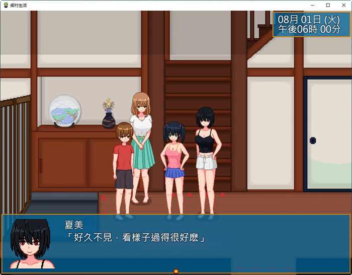 图片[3]-乡村生活：田舎ライフ ver2.0 官方中文版 像素SLG PC+安卓+全回想 1.8G-次元小屋